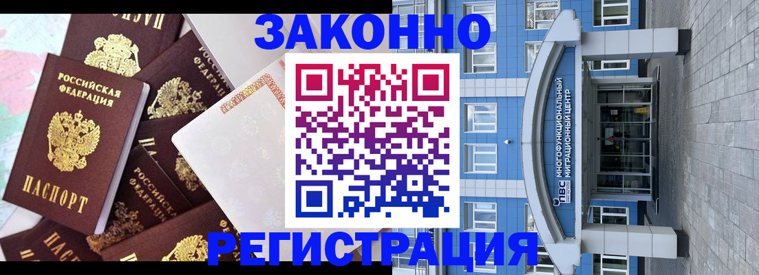 временная регистрация в Гурьевске