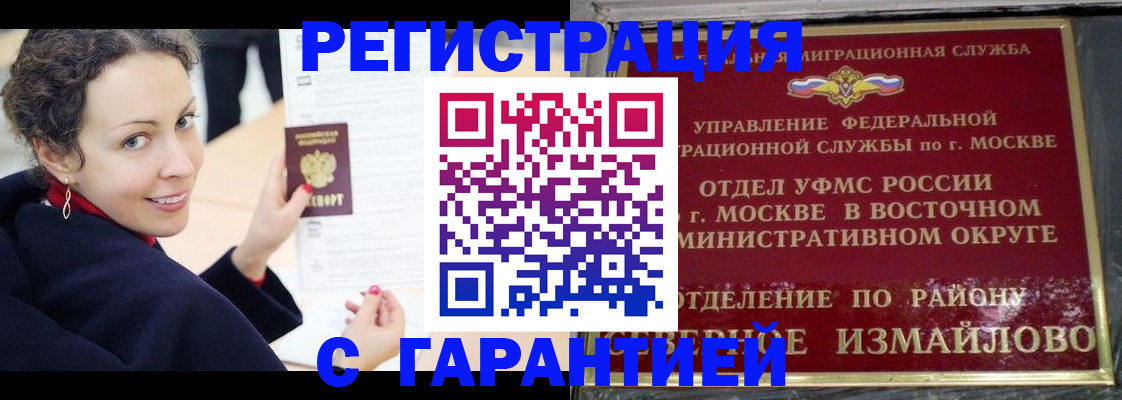 временная регистрация госуслуги в Гурьевске